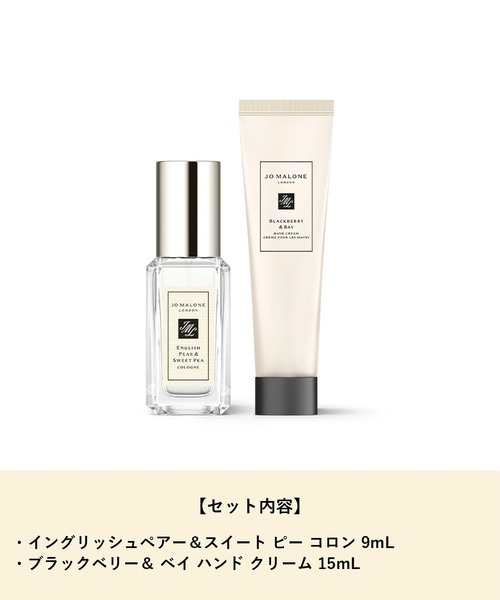 JO MALONE LONDON（ジョーマローンロンドン） 香水 ジョー マローン