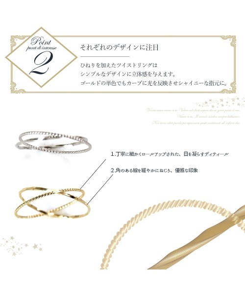 指輪 リング 「CLAIRE」「K18」2本セットクロスリング レディースの画像