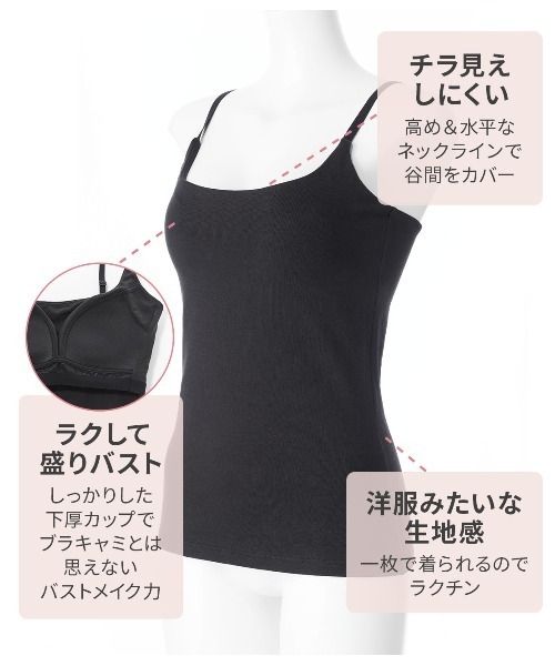 PEACH JOHN（ピーチジョン） インナーシャツ 肌着 「洋服見え厚手