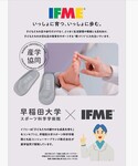 スニーカー 「IFME」息するソール 上履き(...の詳細画像2