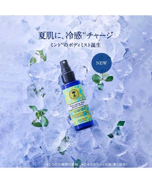 NEAL'S YARD REMEDIES（ニールズヤードレメディーズ） リフレッシュ