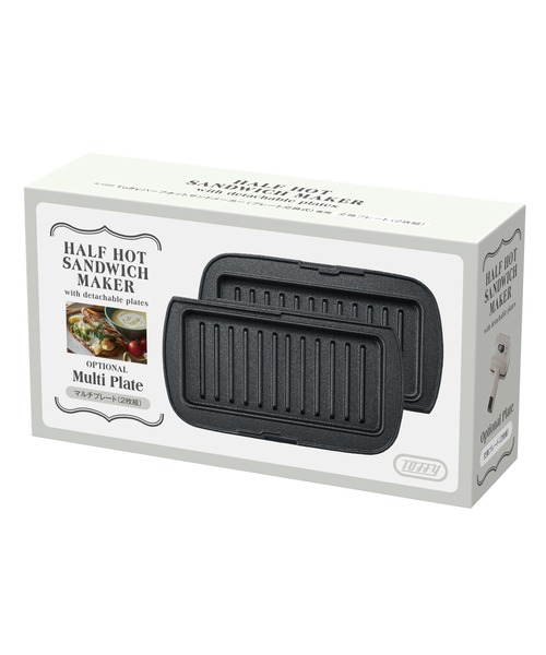 Toffy 「Toffy/トフィー」 ハーフホットサンドメーカー