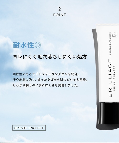 BRILLIAGE ファンデーション ブリリアージュ brilliage