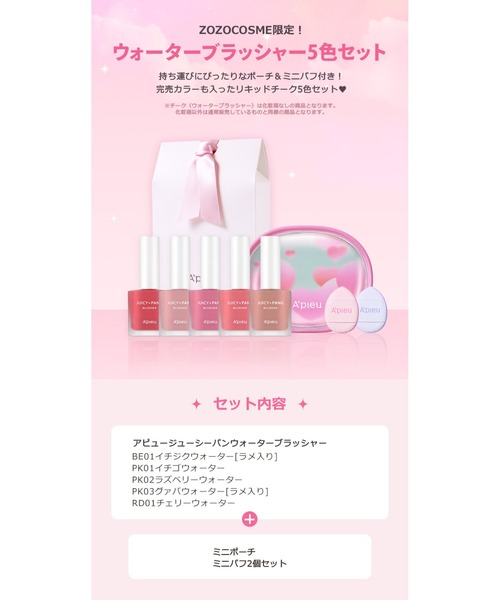 ♡コスメまとめ売り29点セット♡ 限定メイクアップキット】メイクセットex｜パラドゥの使い方を