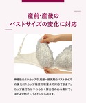 ノンワイヤーブラ ブラジャー 「マタニティ用」...の詳細画像1
