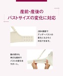 ノンワイヤーブラ ブラジャー 「マタニティ用」...の詳細画像2