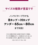 ノンワイヤーブラ ブラジャー 「マタニティ用」...の詳細画像5