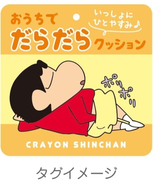 クレヨンしんちゃん　クッション Rendez-Vous クッション クッションカバー 「 クレヨン