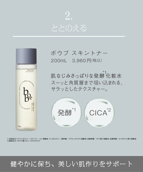 bobe（ボウブ） クレンジング 発酵 クレンジングオイル（メイク落とし 