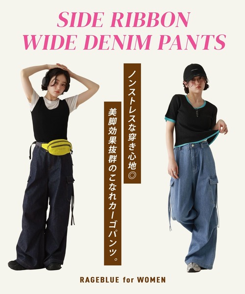 RAGEBLUE（レイジブルー） ワイドパンツ ジーンズ デニム デニムパンツ