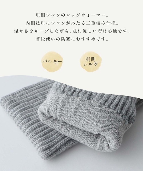 NAIGAI レッグウォーマー COMFORT レディース 肌側シルク 2重
