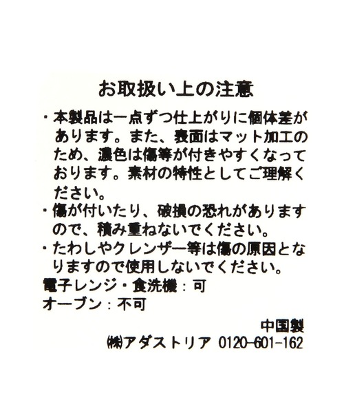 食器 BAYFLOW 「BAYFLOW BLENDS」カミコップ風カップ300ml | BAYFLOW | 20