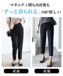 マタニティ 美脚スラックス ウェスト調整可能マ...の詳細画像3