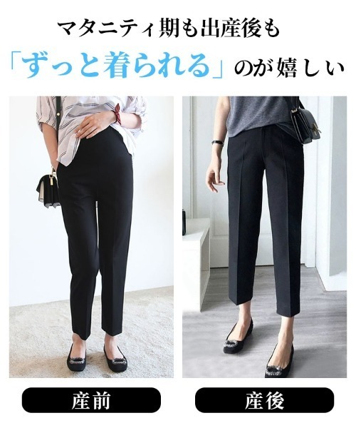【新品未使用】VIRINA　ストレッチ　スラックス　マタニティ テーパードパンツ 楽天市場】マタニティ スラックス テーパードパンツ パンツ マタニティ