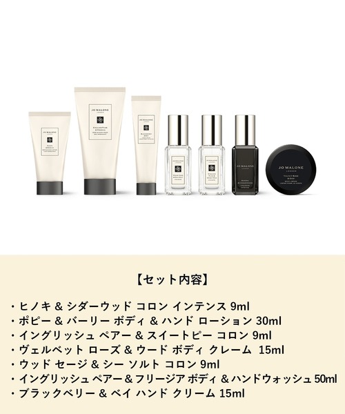 残9割程度 Jo MALONE 3点 ジョー マローン ウッドセージ＆シーソルト EDC 【お試し香水】 1ml JO