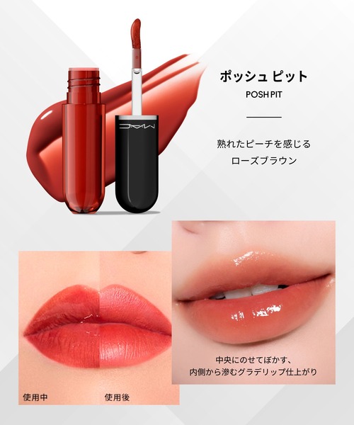 M・A・C（マック） 口紅 リップ ラスターガラス ステインガラス リップ