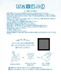 uvカット スカーフ バンダナ 「接触冷夏・U...の詳細画像1