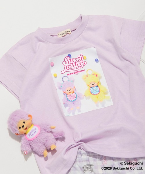 branshes（ブランシェス） パジャマ 「モンチッチ」ルームウェア