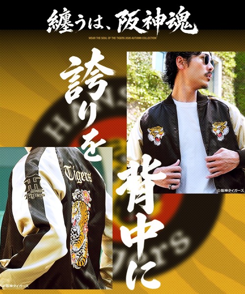 JIGGYS SHOP（ジギーズショップ） スカジャン 阪神タイガース承認