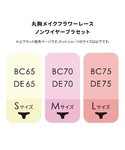 ブラジャー ショーツセット 丸胸メイクフラワー...の詳細画像1
