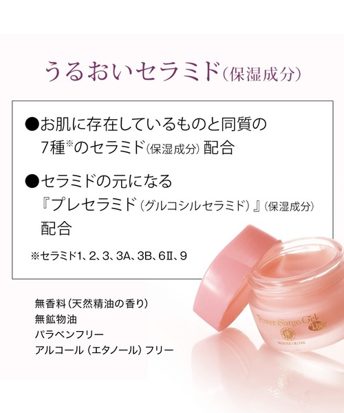 HOUSE OF ROSE（ハウスオブローゼ） 美容液 オイル クリーム