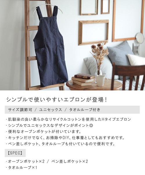ALTROSE（アルトローズ） エプロン エプロン 「Hタイプ」 : ZOZOTOWN