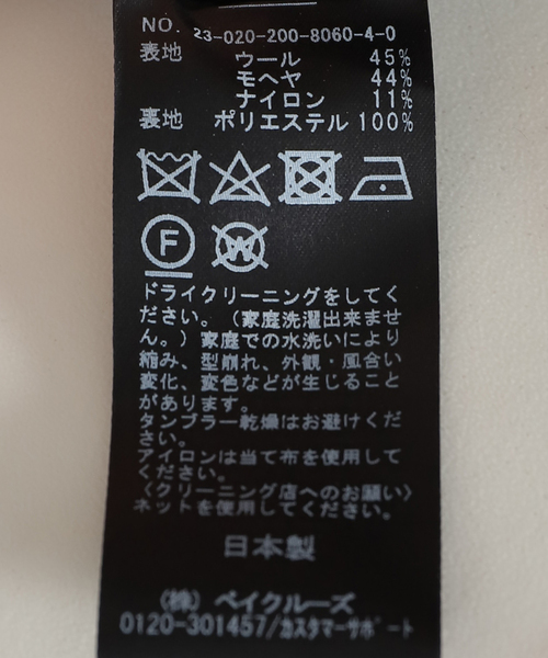 Spick and Span シャギージャケットコート Spick＆Span アウター シャギージャケットコート レディース