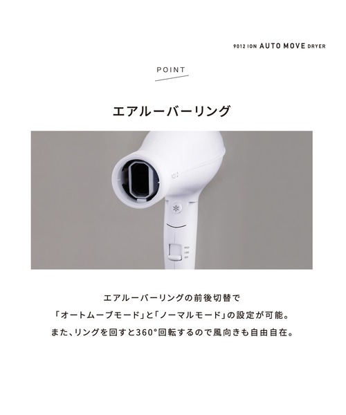 ヘアドライヤー 9012 ION AUTO MOVE DRYER 9012イオンオートムーブドライヤー : ZOZOTOWN Yahoo!店 - 通販