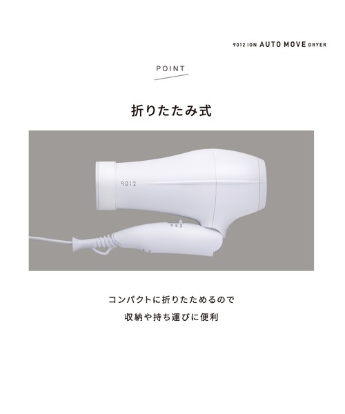ヘアドライヤー 9012 ION AUTO MOVE DRYER 9012イオンオートムーブドライヤー : ZOZOTOWN Yahoo!店 - 通販