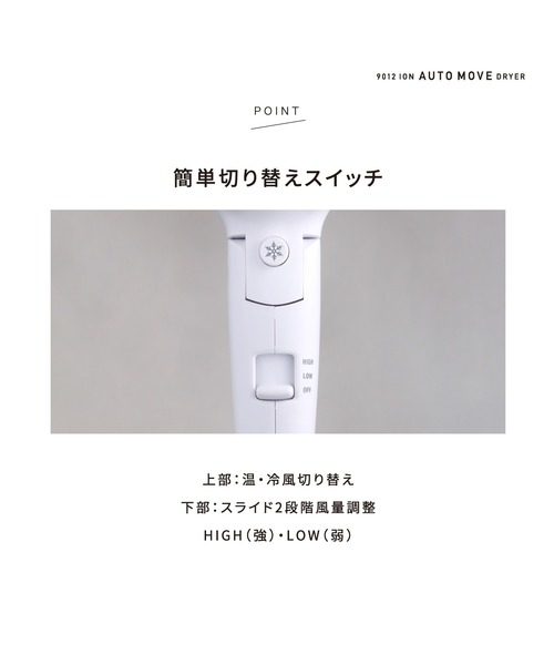CREATEs（クレイツ） 9012 イオンオートムーブドライヤー : ZOZOTOWN