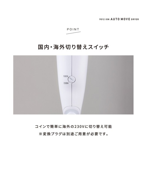 9012イオンオートムーブドライヤー : ZOZOTOWN Yahoo!店 - 通販