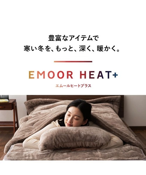 東京家具 ラグ ラグマット +4℃ リビングで寝るあったかパッド/130