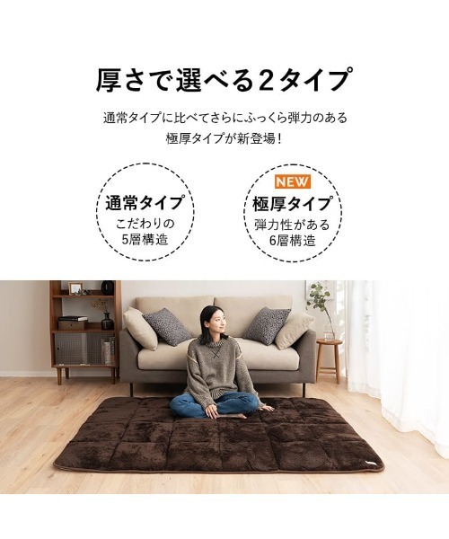 東京家具 ラグ ラグマット +4℃ リビングで寝るあったかパッド/130