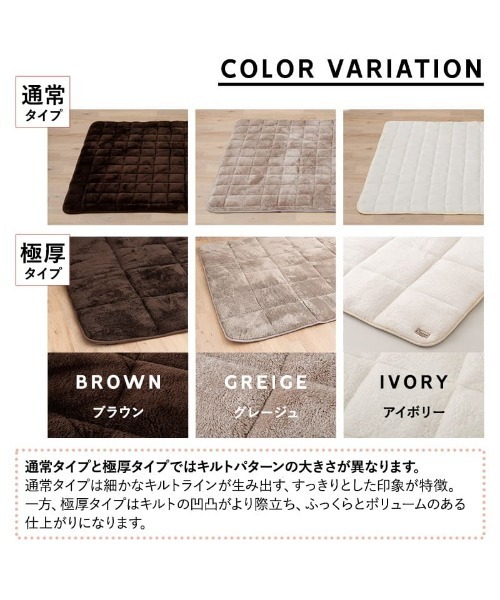 東京家具 ラグ ラグマット もちふわ触感「ヒートプラス」リビングで