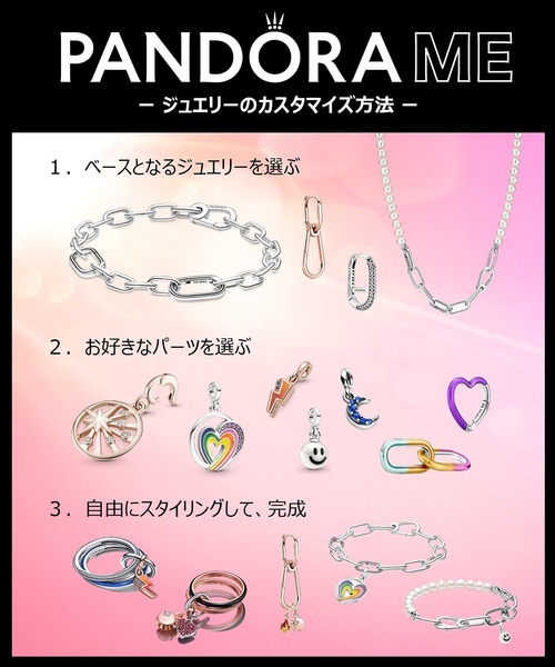 リクエスト出品(Pandora おまとめ) PANDORA ブレスレット Pandora ME ファイブ オープナブル リンク