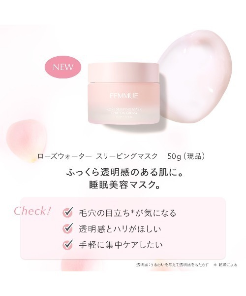 FEMMUE スキンケアセット ファミュ femmue FEMMUE / ブルーミング
