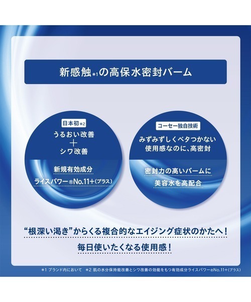 ONE BY KOSE（ワンバイコーセー） 美容液 オイル クリーム 医薬部外品
