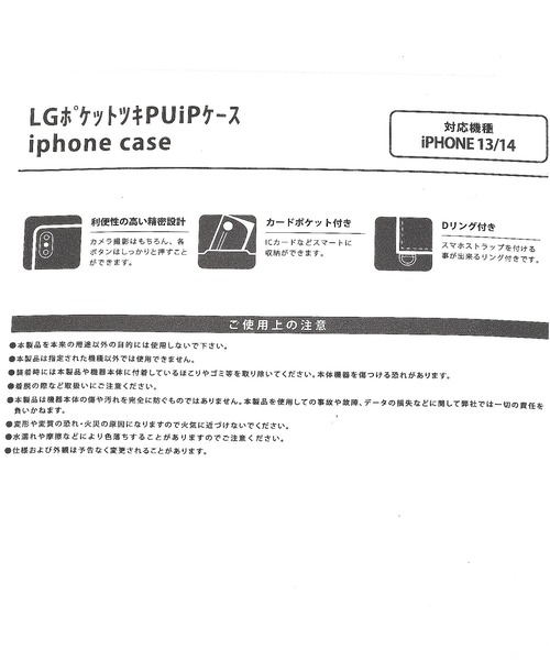 LAKOLE スマホケース ポケット付きPUレザーiPhoneケース