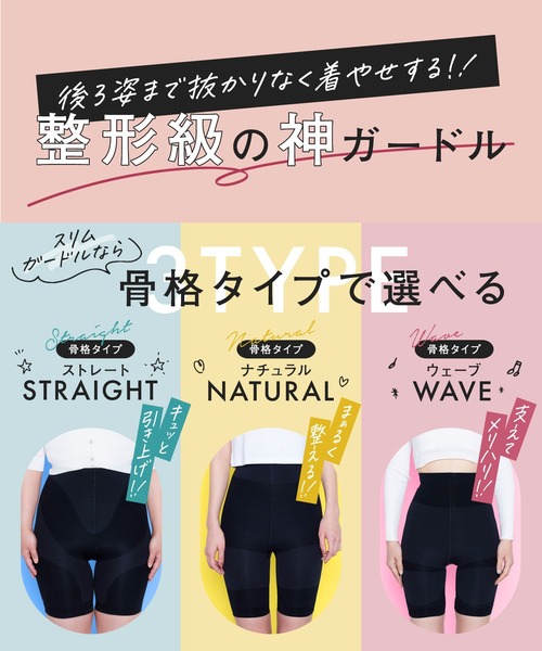 ［68］＊新品　未開封　ベルミス　骨格ウェーブ　ガードル　S ベルミス スリムガードル 骨格ウェーブ専用 サイズ S - メルカリ