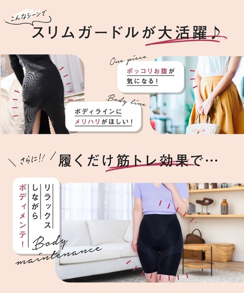 BELMISE（ベルミス） ガードル ショーツ 「公式」 スリムガードル