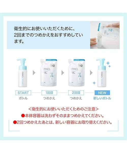 FANCL コスメ、美容、ヘアケア（種類：泡洗顔フォーム）おすすめ