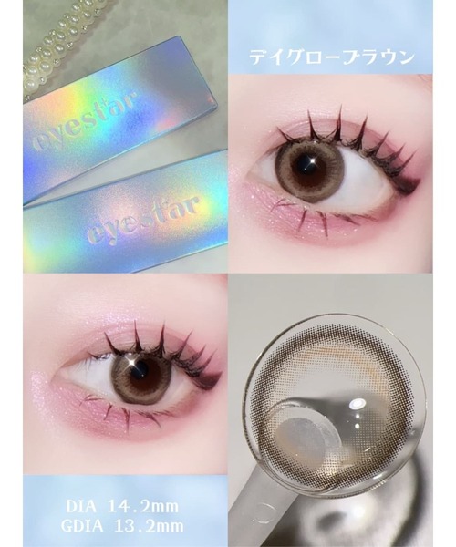 カラコン コンタクトレンズ 「水光カラコン」eyestar(アイスター) 1DAY 