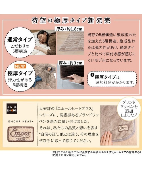 東京家具 ラグ ラグマット +4℃ リビングで寝るあったかパッド/190