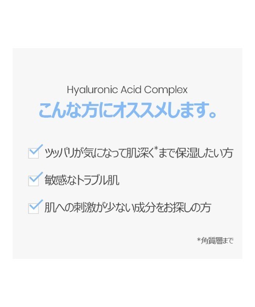 化粧水 「ONE THING/ワンシング」HYALURONIC ACID COMPLEX 150ml(ヒアルロン酸化粧水) 56997563