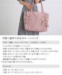 トートバッグ トート リボンチャーム フリル ...の詳細画像1