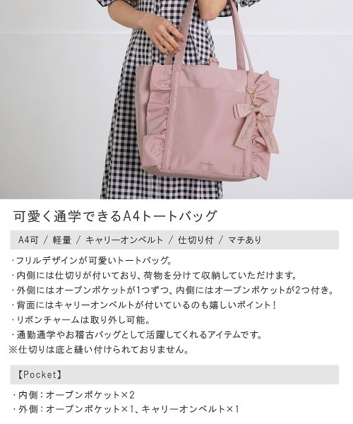 シークレットトロフィー　バックフリルプルオーバー　ピンク【完売品】 SecretDoor（シークレットドア）の「リボン ラインストーン トート