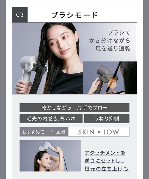 SALONIA（サロニア） スムースシャインスマートドライヤー ヘア