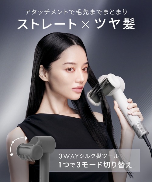 SALONIA（サロニア） スムースシャインスマートドライヤー ヘア