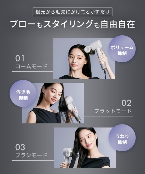 SALONIA（サロニア） スムースシャインスマートドライヤー ヘア