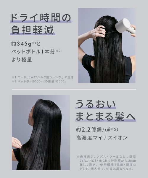 SALONIA（サロニア） スムースシャインスマートドライヤー ヘア